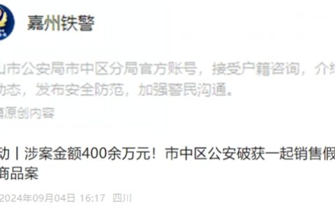 假冒立邦涂料12人“栽”进牢房！涉案金额400余万元