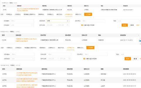 北新防水中标2024年度中建四局西北/华南/华东区域防水专业分包工程集采