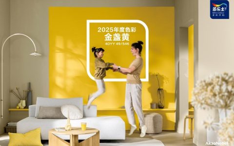 阿克苏诺贝尔郭振华：用色彩点亮生活，以可持续发展涂创未来