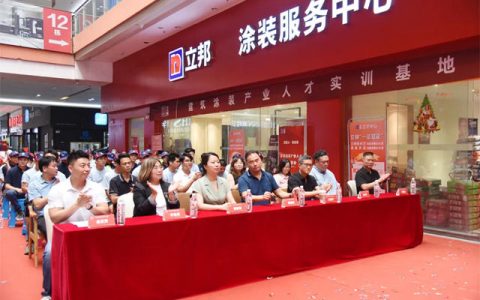 立邦与南宁中邦携手，共筑建筑涂装产业人才摇篮！