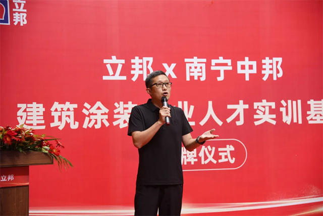 立邦与南宁中邦携手，共筑建筑涂装产业人才摇篮！