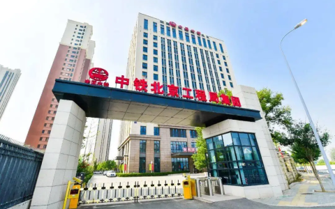 凯伦中标中铁北京工程局集团有限公司地铁项目防水材料框架采购