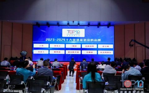 紫荆花上榜2023-2024十大优选家装涂料品牌