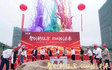 投资3.6亿基地开工！这家涂料企业瞄准“新三样”，智创新征涂