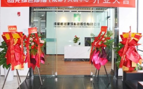 固克成都绿色修缮共创中心圆满开业！