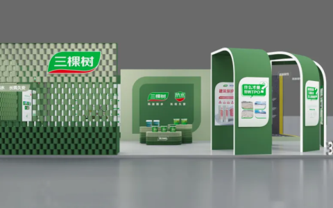 三棵树防水邀请您莅临2024年中国防水展