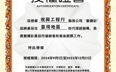 什么样的涂料产品，台湾经销商更想代理？