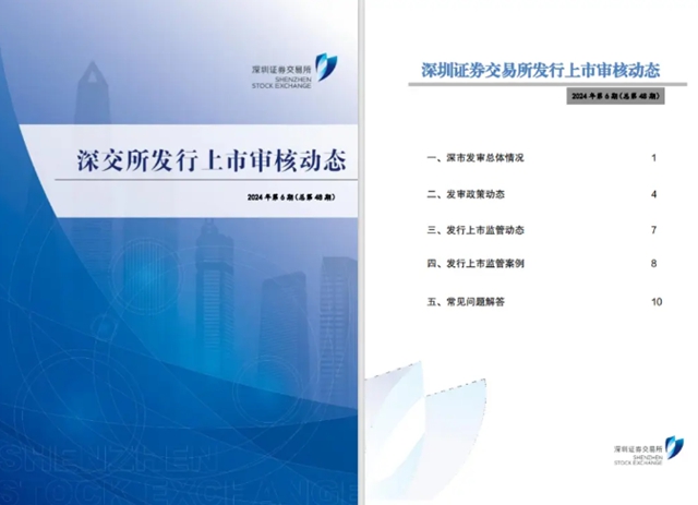跨界新产品不属于投向主业！上市再融资募资新动向