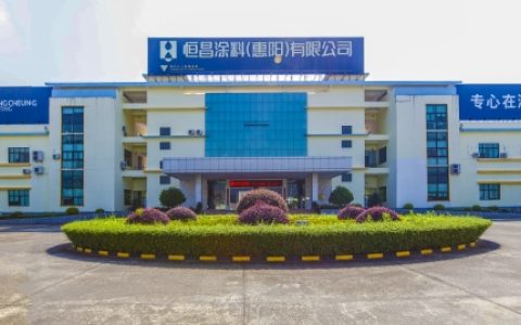 紫荆花新材料集团旗下恒昌涂料首次获得国际发明专利