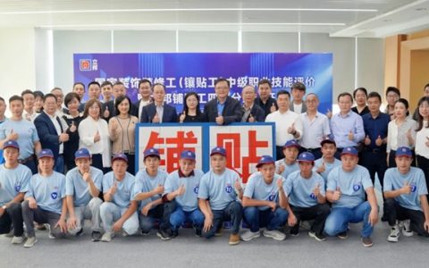 “一试双证”工种再增加，立邦启动铺贴工（四星）分级认证