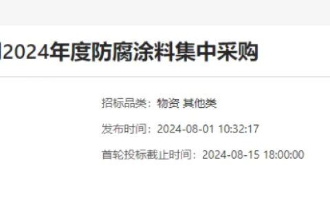 北新灯塔中标中建钢构2024年度防腐涂料集中采购