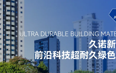 久诺中标四川邦泰集团2024-2025年度外墙涂料集采！
