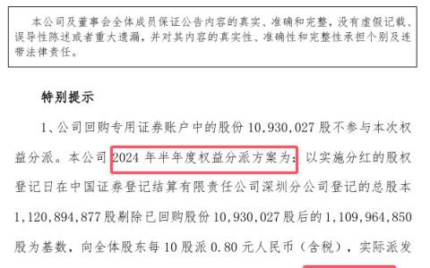 发钱了，科顺上半年分红8880万