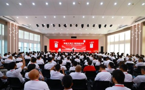 三棵树马上住焕新战略峰会：焕新大风口 乘势赢未来