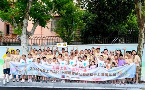 立邦入选2023年度“上海市外商投资企业百强榜单”，共享开放发展机遇