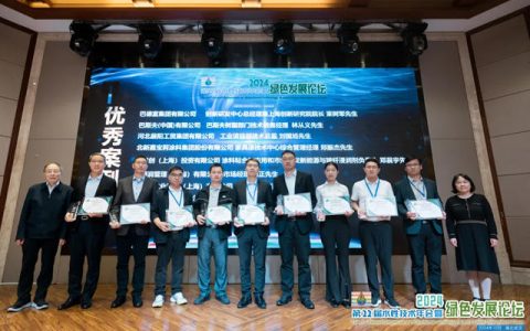 巴德富集团获“绿色涂料技术可持续发展优秀案例奖”