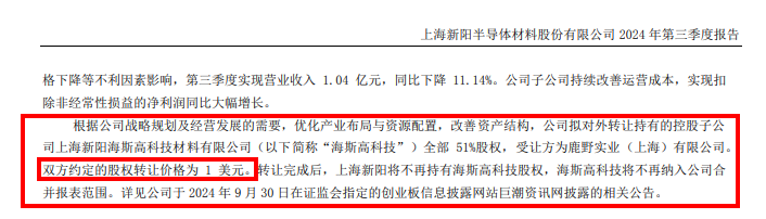 上市涂企7元钱要卖子公司51%股权
