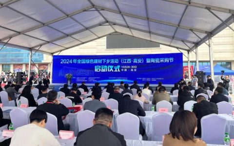 加速推进美丽乡村建设 三棵树出席2024年绿色建材下乡活动启动会