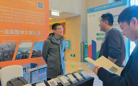 圣工漆亮相2024年中国涂料工业信息年会，展示涂料领域的创新发展新成就