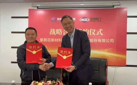 喜报频传｜紫荆花与温州阀门巨头企业达成工业防腐涂料战略合作！