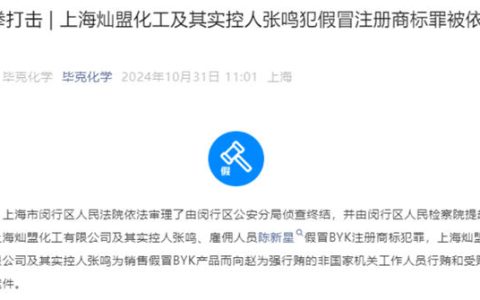内鬼受贿！知假贩假！硕士老板销售假冒涂料助剂案扯开了谁的遮羞布？