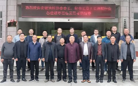 安徽省涂料行业协会天长分会筹备会圆满成功
