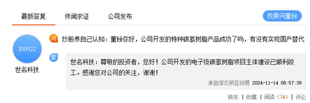 总投资7000万元，这一高端树脂项目主体建设已顺利竣工