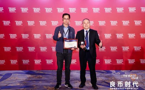 巴德富集团荣获“2024「鼎革奖」数字化转型成长先锋企业奖”