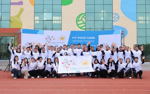 梦想启航 共绘多彩世界——PPG“多彩社区”公益项目走进沈阳铁西宁官实验学校