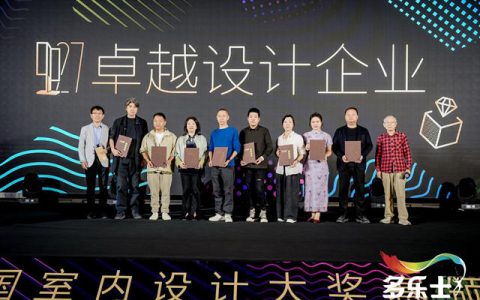 见证荣耀！多乐士总冠名2024中国室内设计大奖赛颁奖典礼圆满落幕