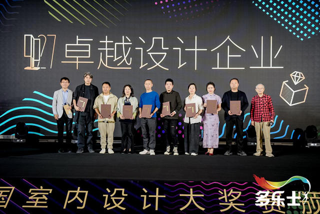 见证荣耀!多乐士总冠名2024中国室内设计大奖赛颁奖典礼圆满落幕 | 中外涂料网