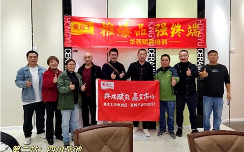 美涂士百城千店万里行连开五场