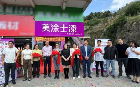 毕节万丰商贸城美涂士漆店盛大开业！
