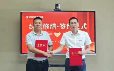 固克绿色修缮共创中心成功落户昆明！