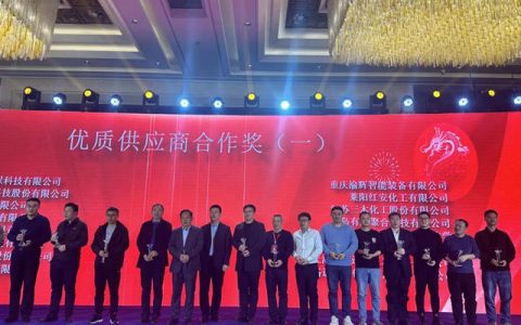 广源集团荣获山东省涂协“优质供应商合作奖”