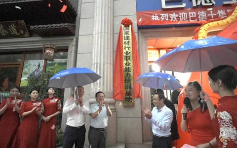 巴德士布局艺术漆培训基地，打造高品质交付