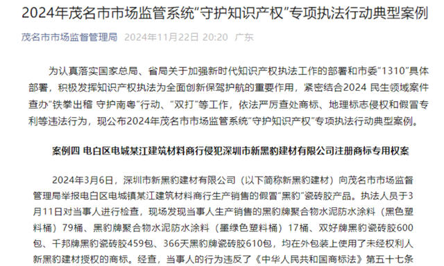 涂料打假又曝3起：侵权、不合格、过期
