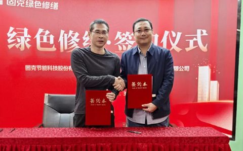 固克绿色修缮共创中心成功落户石家庄、惠州！