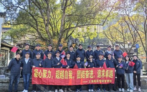 展辰华东公司2025年保增长措施研讨会