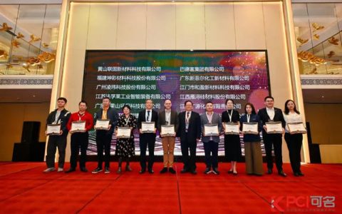 巴德富荣获“2024年度亚洲涂料行业技术先锋奖”