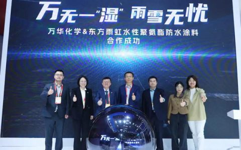 东方雨虹与万华化学举行水性聚氨酯防水涂料战略合作启动仪式
