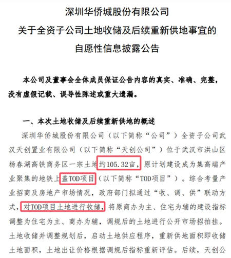 房地产“止跌回稳”中，东方雨虹、科顺、北新瓜分2亿央企大单