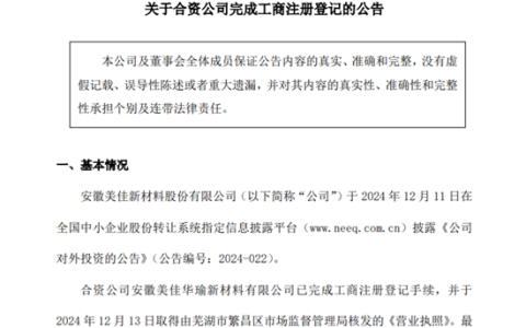 知名涂企IPO折戟再发力，连投三家公司加速国际化布局