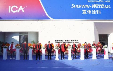 宣伟涂料（嘉善）展示中心盛大开业