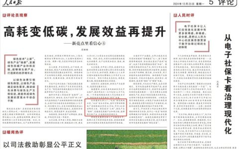 绿色技术“焕新”产业发展，《人民日报》再次点赞北新建材天津工厂绿色转型实践
