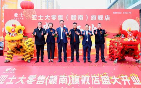 开年见喜！【虔】涂无量！亚士大零售赣州旗舰店盛大开业！