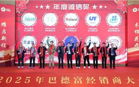 木棉花开 耀启新程 | 2025年巴德富经销商大会圆满举行