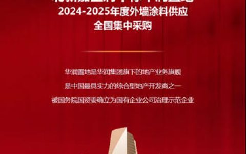 2025王炸开门红！嘉宝莉拿下全国独家中标！