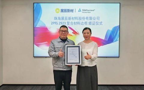 与华为同获全球权威认证，展辰光伏复合材料边框涂料捷报传