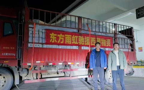 星夜兼程近3000公里，东方雨虹驰援西藏日喀则地震灾区！